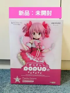 アニプレックスくじ まどか☆マギカ まどマギ A賞 鹿目まどか ワルプルギス