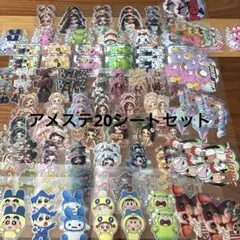 アメステ セット お試し