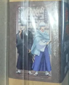 銀魂 掛け軸