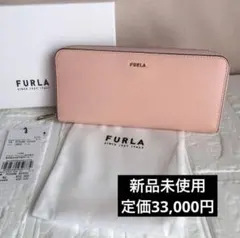 新品 FURLA フルラ 定価33,000円 バビロン キャンディローズ - メルカリ