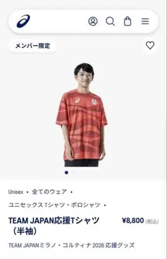 TEAM JAPAN ミラノ・コルティナ 2026 応援Tシャツ M - メルカリ