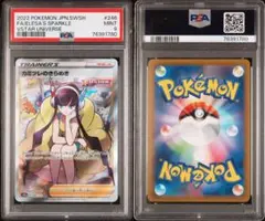2022 ポケモンカード カミツレのきらめき SR PSA9