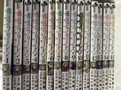 2026年最新】葬送のフリーレン 全巻の人気アイテム - メルカリ