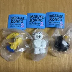 DAISUKE KONDO アートコレクションマスコットフィギュア2 セット