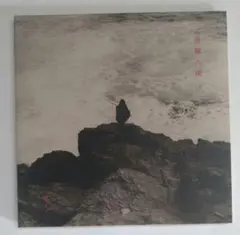 Item thumbnail for item 79a0ec86-3e59-47ab-a9e2-79b0cfa1e16b