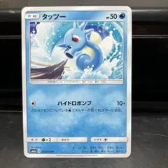 ポケモンカードゲーム タッツー AR sv6a 067/064 ナイトワンダラー