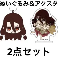 Dr.STONE ドクスト100均 フェイスぬいぐるみ アクリルスタンド 司