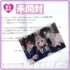 お姉ちゃんの翠くん 全プレ クリアカード 菖セット - メルカリ