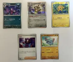 ポケモンカード 5枚セット ゴースト ギルガルド バチュル シキミ ゴマゾウのサムネイル