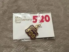 嵐 5×20 紫チャーム