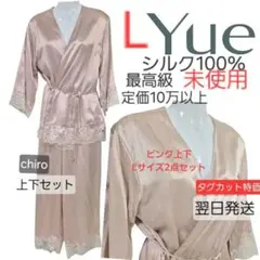2026年最新】SILK カラー：ピンク系 レディース ルームウェアの人気