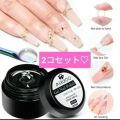 2コ 10ml ネイルチップ接着ジェル グミジェルのサムネイル
