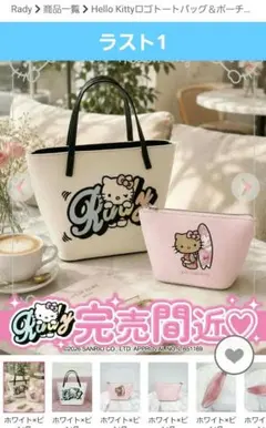 Rady トートバッグ♥ - メルカリ