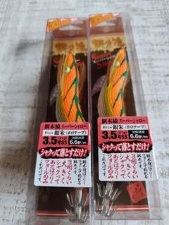 餌木猿 スーパーシャロー 3.5号SS 銀朱 2個セットのサムネイル