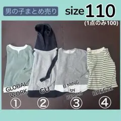 男の子まとめ売り　トレーナー　長袖　110 GLOBALWORK GU ビームス
