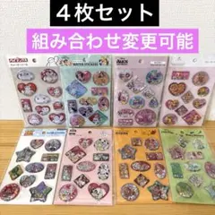 セリア　ウォーターシール　4枚セット／新品・未開封