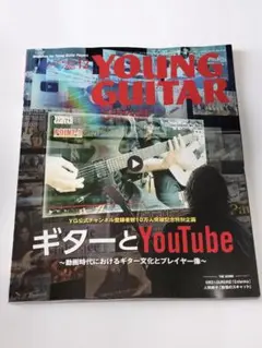 YOUNG GUITAR (ヤング・ギター) 2025年 12月号