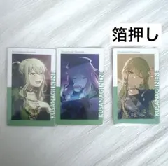 プロセカ 草薙寧々 エピカ 箔押し まとめ売り