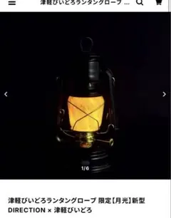 2026年最新】津軽びいどろ ランタンの人気アイテム - メルカリ