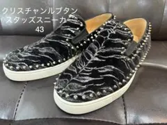 クリスチャンルブタンスタッズスニーカー/ディオールルイヴィトンCHANEL43
