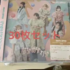 はちゃめちゃわちゃライフ!/JAM セット