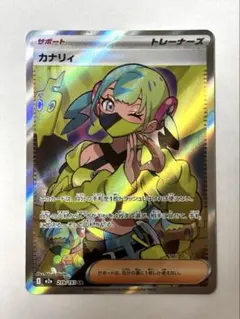 ポケモンカード カナリィ SR 219/193