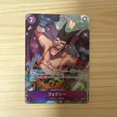 フォクシー R パラレル OP07-071