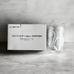 三菱重工加湿器用イオンフィルター　SHEF35M （１個）のサムネイル