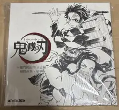 2026年最新】幕間画集 煉獄の人気アイテム - メルカリ