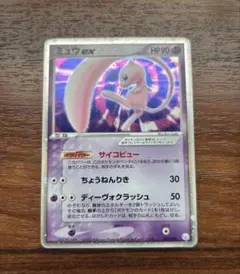 ミュウex ２枚セット 濡れ折れ防止翌日までには発送致します。 2026年最新】ミュウexの人気アイテム - メルカリ
