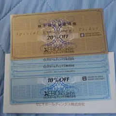 ゼビオ 株主優待 割引券