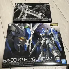 HI-ZACK (A.O.Z RE-BOOT )RG RX93ff νガンダム - メルカリ