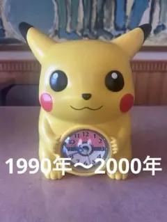 レトロ初期 ピカチュウ目覚まし時計スーパー等身大ピカチュウ置き時計