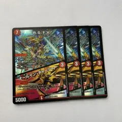 R.S.F.K./オールイン・チャージャー 4枚セット