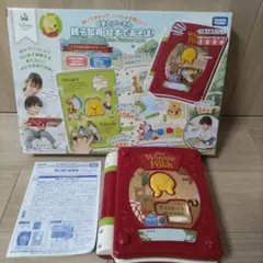 くまのプーさん　親子知育 絵本であそぼ !