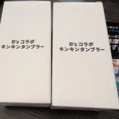 ◾️新品未使用未開封◾️B