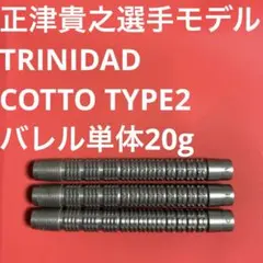 美品 TARGET ターゲット ORB 13 オーブ13 2BA 20g - メルカリ