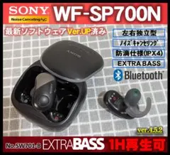よ*し様 SONY WF-SP700N ワイヤレスイヤホン