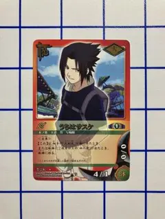 NARUTO ナルト うちはサスケ 忍-236