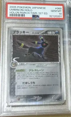 2025年最新】ブラッキー デルタ種 psa10の人気アイテム - メルカリ