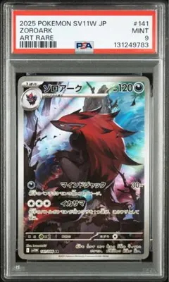 2026年最新】PSA鑑定品の人気アイテム - メルカリ