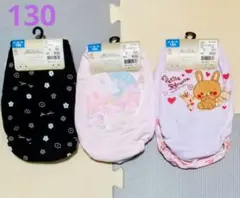 【新品】まとめて♡ かわいい ショーツセット♡ １３０