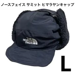 【希少】THE NORTH FACE サミット ヒマラヤンキャップ /黒/ L