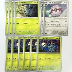 匿名配送　ポケモン ポケカ　クヌギダマ　フォレトス　sv1v sv4a C U