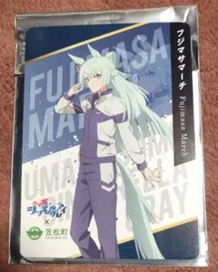 フジマサマーチ×笠松町のサムネイル