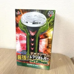 ネオステラ枠レプリカレバー vol.3 最強！レバブルver. GREEN
