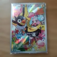 ナンジャモのカイデン PROMO SV-Pプロモカード 232/SV-Pのサムネイル