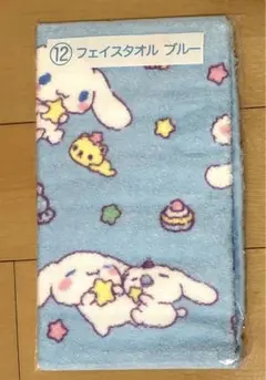 【毎日値下げ早い者勝ち】シナモン　一番くじ　フェイスタオル サンリオ シナモン 当たりくじ 一番くじ フェイスタオル