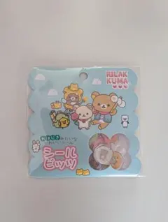 ※断捨離中※正規品※　リラックマ　シールビッツ　おはじき