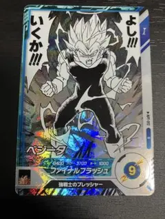 apt-012 R ベジータ　アドバンスパック　ダイバーズ③